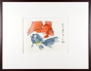 中川一政「また逢ひましたね」