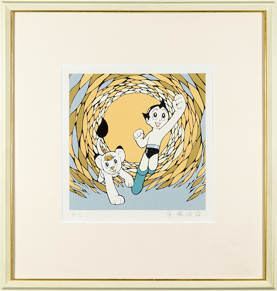 Tezuka Osamu “アトムとレオ”