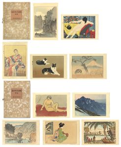 中村不折 石川寅治 鶴田吾郎 吉田博　他「新時代版画集　前・後輯」