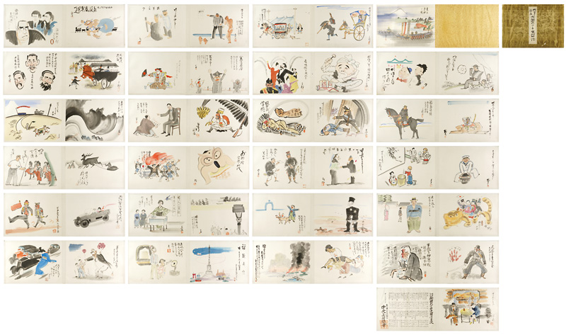 北沢楽天 岡本一平 前川千帆 田中比左良　他「肉筆漫画開国六十年史図絵」