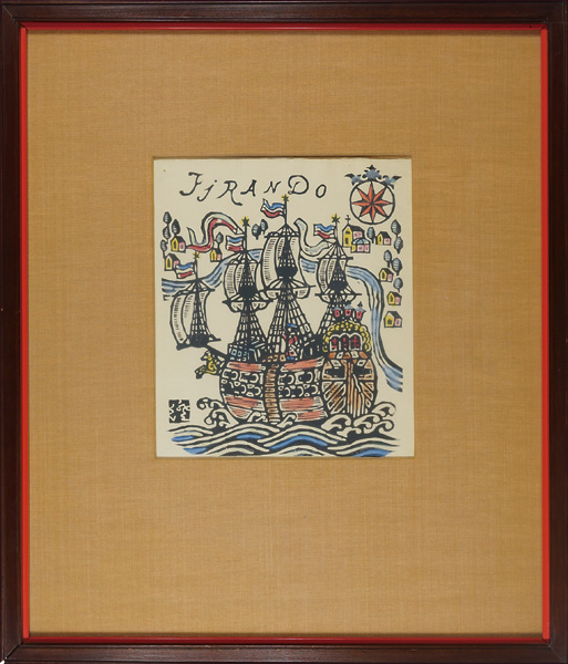 川上澄生「蛮船・FIRANDO」