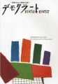 DEMOKRATO 1951-1957 The Libera......