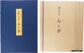 女六題
