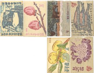 月岡忍光「木版賀状」