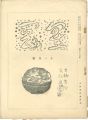 星岡 第36号