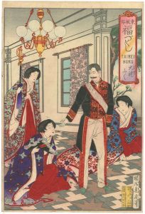 周延「東風俗福づくし　大禮ふく」