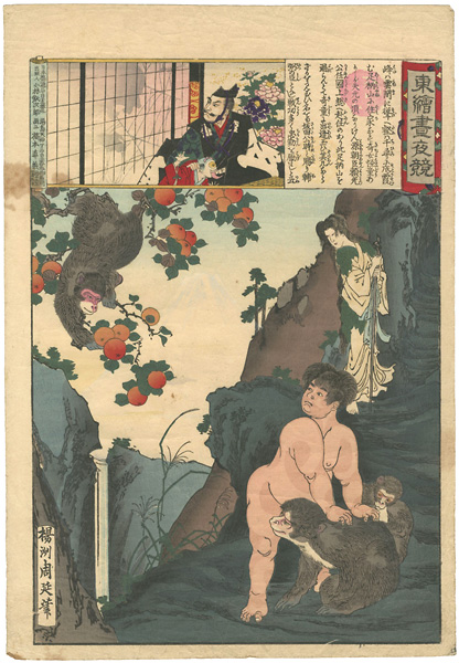 周延「東錦昼夜競 金太郎」