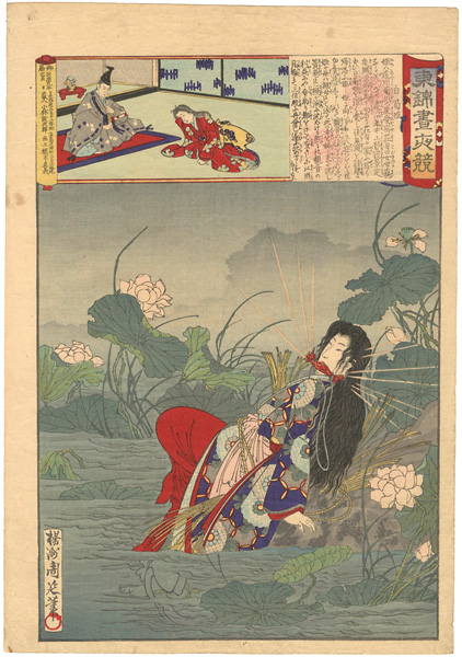 周延「東錦昼夜競　白菊姫」