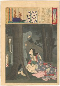 東錦昼夜競　周防内侍