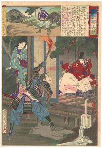 東錦昼夜競　牛若丸