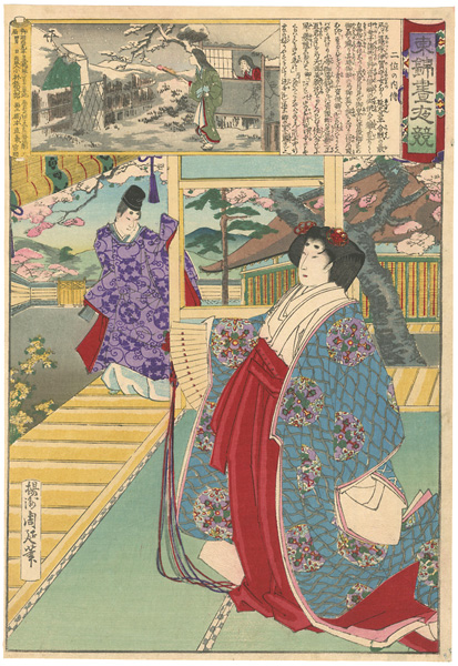 周延「東錦昼夜競　二位の内侍」