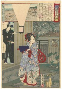 周延「東錦昼夜競　秀忠公」