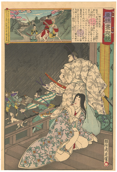 周延「東錦昼夜競　八幡太郎義家（源義家）」