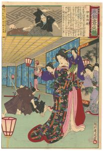 周延「東錦昼夜競　伊達御殿」