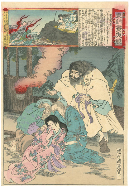 周延「東錦昼夜競　素戔嗚尊」