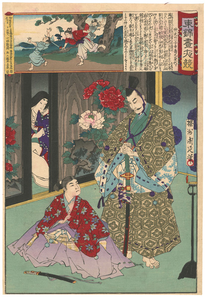 周延「東錦昼夜競　仲光の一子幸寿丸身代り」