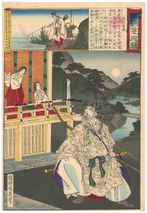 東錦昼夜競　武内宿祢