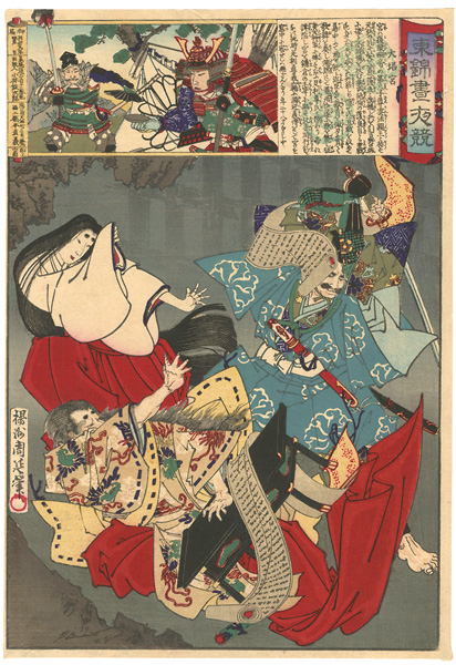 周延「東錦昼夜競　大塔宮（護良親王）」