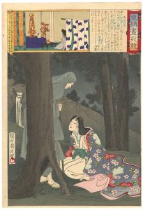 東錦昼夜競　周防内侍