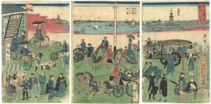 広重三代「東京繁栄流行の往来（品川）」