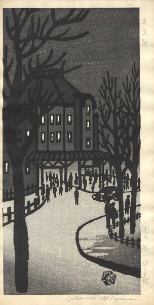 Okuyama Gihachiro “Tokyo Station”