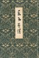 Yukoku Noguchi