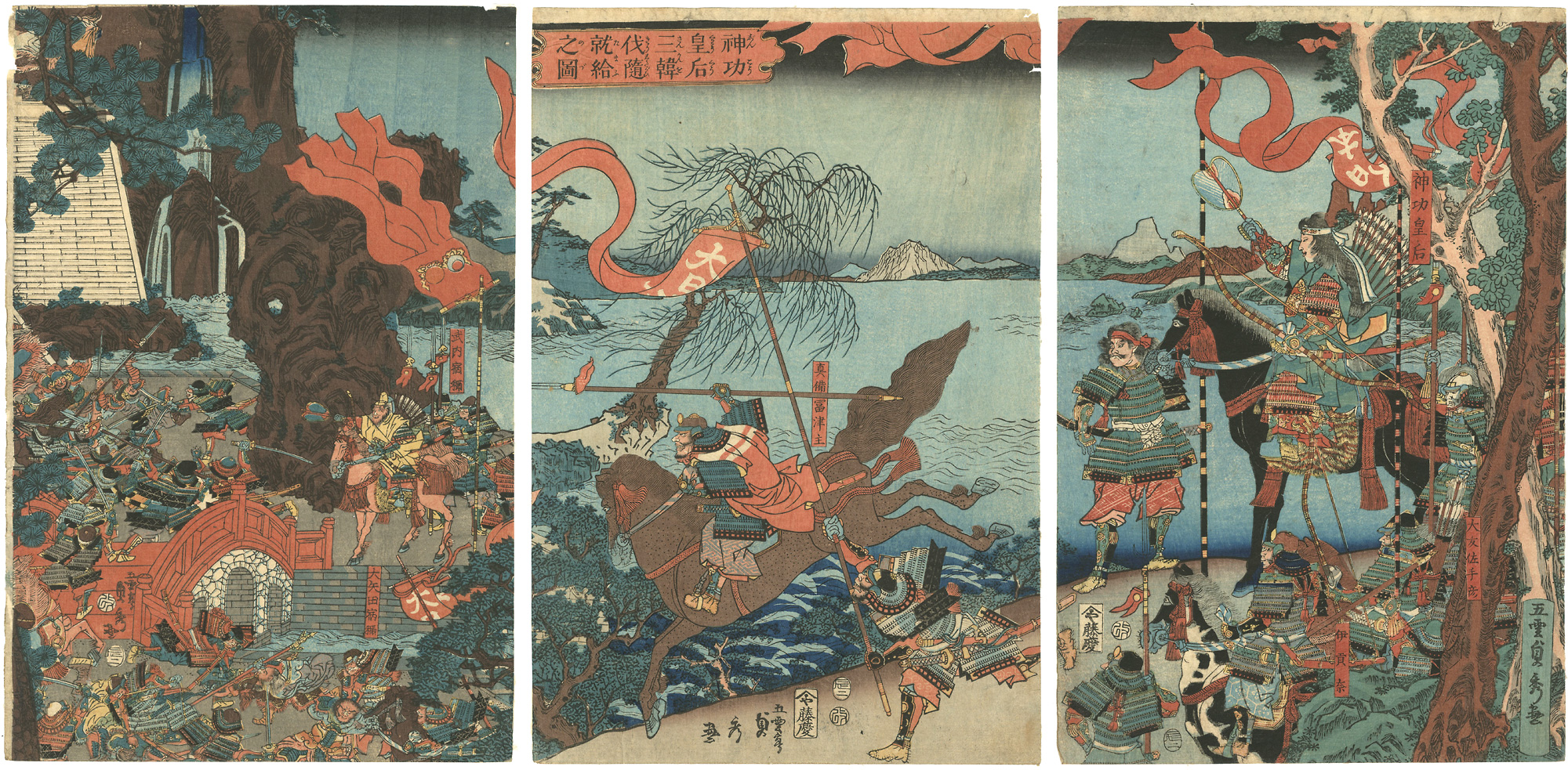 貞秀「神功皇后三韓伐隨就給之図」