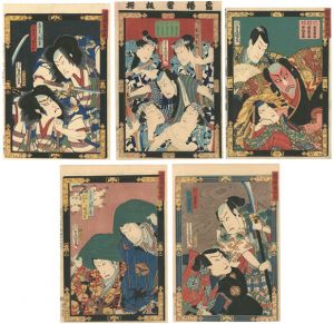 当櫓看板揃