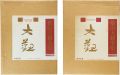 横山大観全集 全5巻