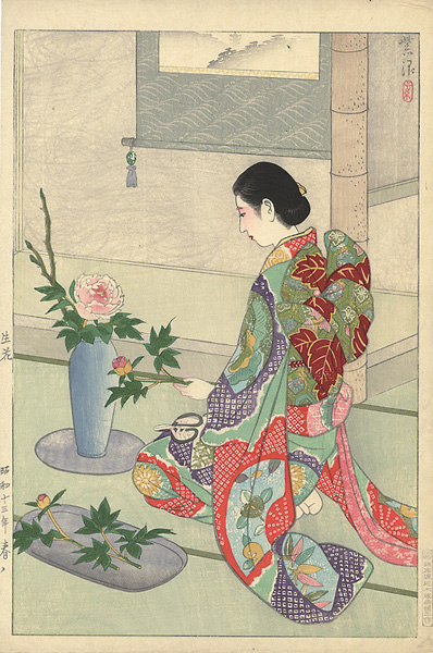 笠松紫浪「生花」