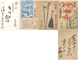 木版賀状他