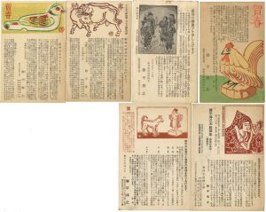 木版賀状他