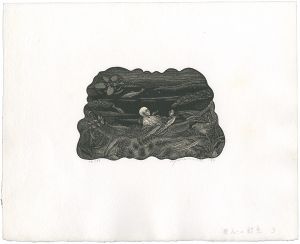 夢応の鯉魚 3