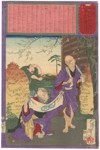 芳年「郵便報知新聞　第507号」