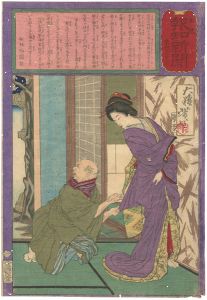 芳年「郵便報知新聞　第481号」