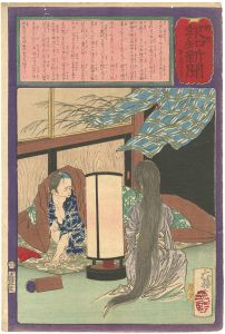 芳年「郵便報知新聞　第527号」