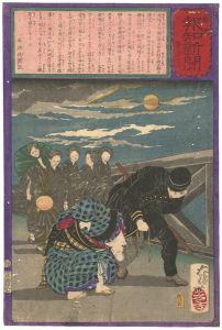 芳年「郵便報知新聞　第527号」