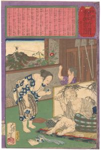 芳年「郵便報知新聞　第566号」