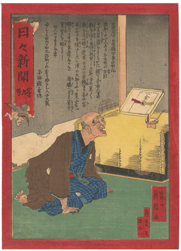 Sadanobu II “Nichinichi Newspaper No.9”