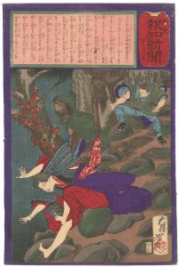 芳年「郵便報知新聞　第601号」
