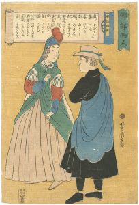 芳虎「仏郎西人」
