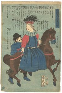 国久「五ヶ国之内　亜墨利加人」