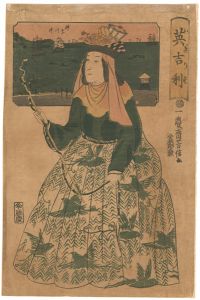 芳信「英吉利」