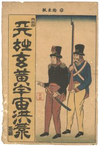 作者不詳「天地玄黄宇宙洪荒（千字文）」