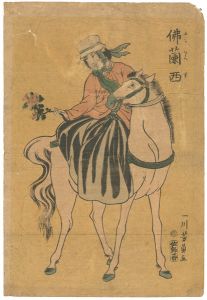 芳員「仏蘭西」