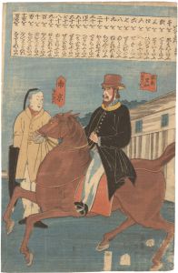 芳幾「異国ことば　蘭語　亜米里加　南京」