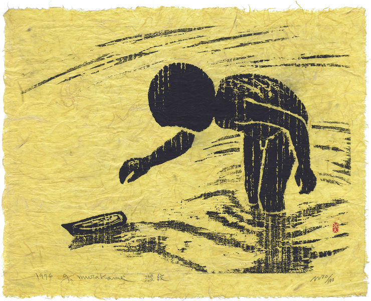 Murakami Gyojin “Ripple”