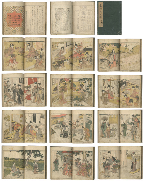 豊国初代「絵本時世粧」