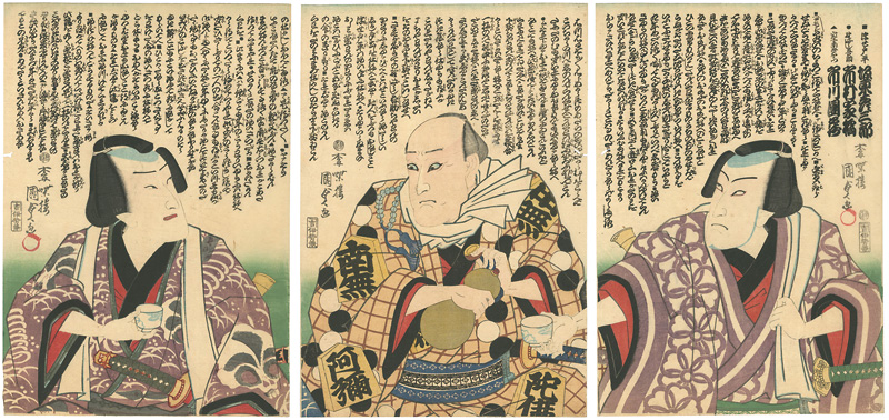 国貞二代「役者絵」