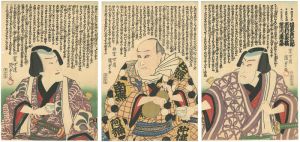 国貞二代「役者絵」